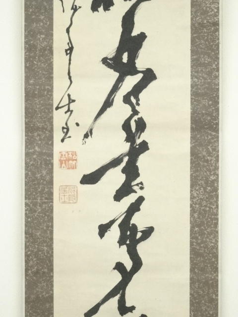 道具 ] - 道具 高橋泥舟筆 一行書 肉筆紙本掛軸 | ネットショップ圭